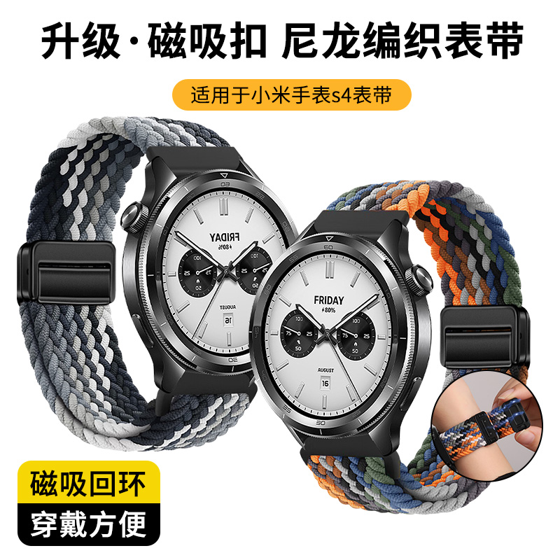 适用于小米S4 sport表带watchs3尼龙s2编织s1pro磁吸扣新款腕带智能手表color2运动版透气替换带配件表链男女