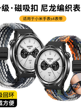 适用于小米S4 sport表带watchs3尼龙s2编织s1pro磁吸扣新款腕带智能手表color2运动版透气替换带配件表链男女