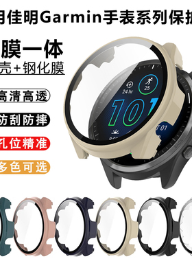 适用Garmin佳明手表保护套forerunner265/955钢化壳膜一体保护壳智能运动active5/venu3/2plus/nomad半包配件