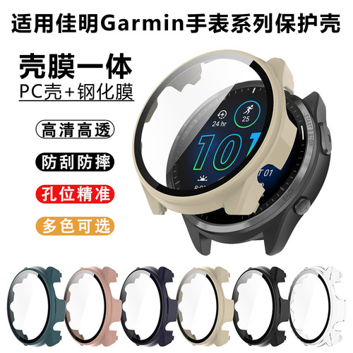 适用Garmin佳明手表保护套forerunner265/955钢化壳膜一体保护壳智能运动active5/venu3/2plus/nomad半包配件