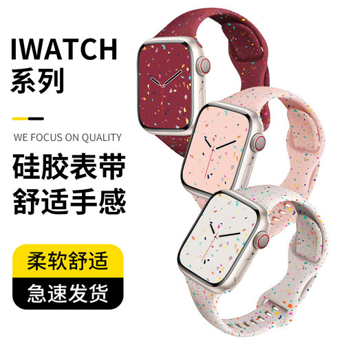 适用于苹果S11手表带iwatch9新款表带S10彩点S8小蛮腰硅胶se腕带applewatch7高级感S6女士透气表链专用配件夏