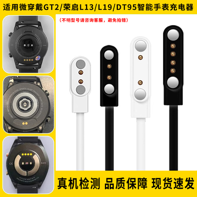适用华强北智能手表充电器分动荣启GT2/SK7磁吸充电线微穿戴L13/L19/DT95/W26/H30/L5通用充电底座数据线配件