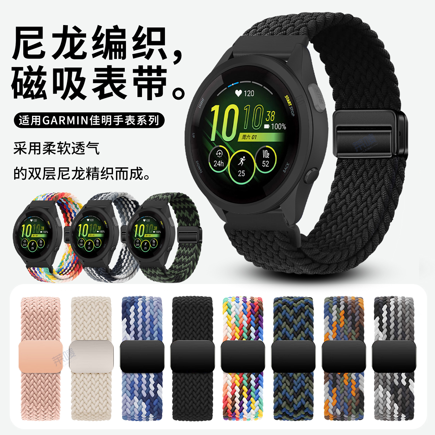 适用佳明Forerunner255表带尼龙编织245/265s/645music磁吸garmin手表腕带Venu透气VivoActive4表链Move配件