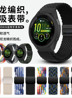 适用佳明Forerunner255表带尼龙编织245/265s/645music磁吸garmin手表腕带Venu透气VivoActive4表链Move配件