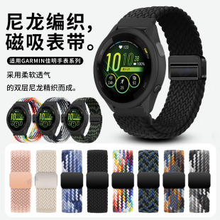 适用佳明Forerunner255表带尼龙编织245 645music磁吸garmin手表腕带Venu透气VivoActive4表链Move配件 265s