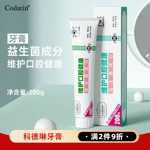 益生菌平衡菌落清新口气无氟牙膏