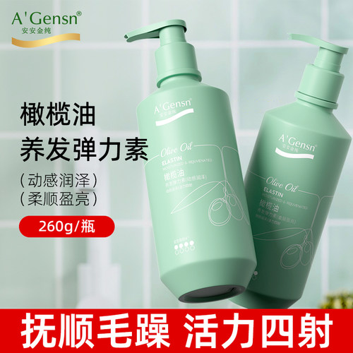 安安金纯动感润泽护卷亮发弹力素