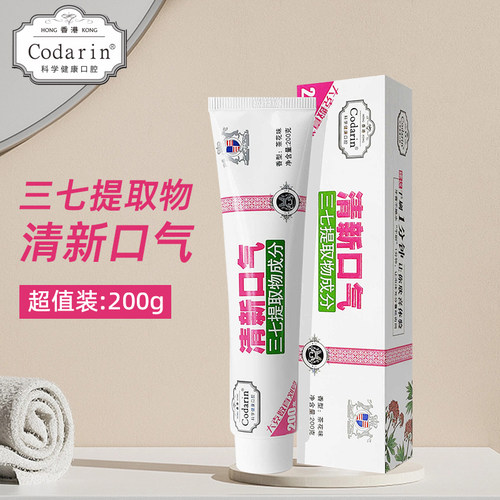 codarin清新口气牙膏200g/支，清洁口腔，茶花味