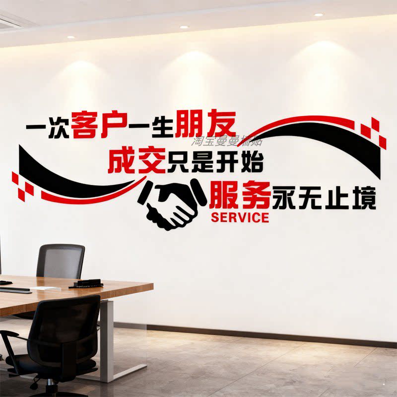 公司办公室励志标语墙面装饰贴画纸企业文化奋斗文字亚克力3d立体