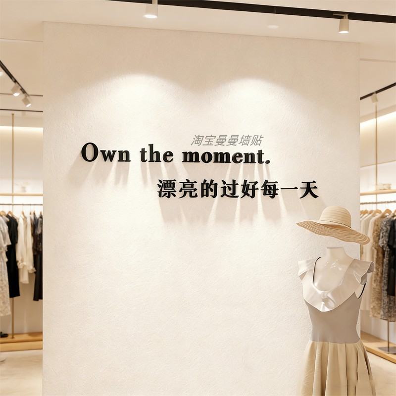 网红女服装店墙贴墙面装饰氛围美容院布置贴画美甲店3d立体墙贴纸