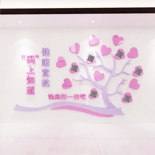 医院二维码宣教树科室过道大厅护士前台创意装饰健康宣教树扫一扫