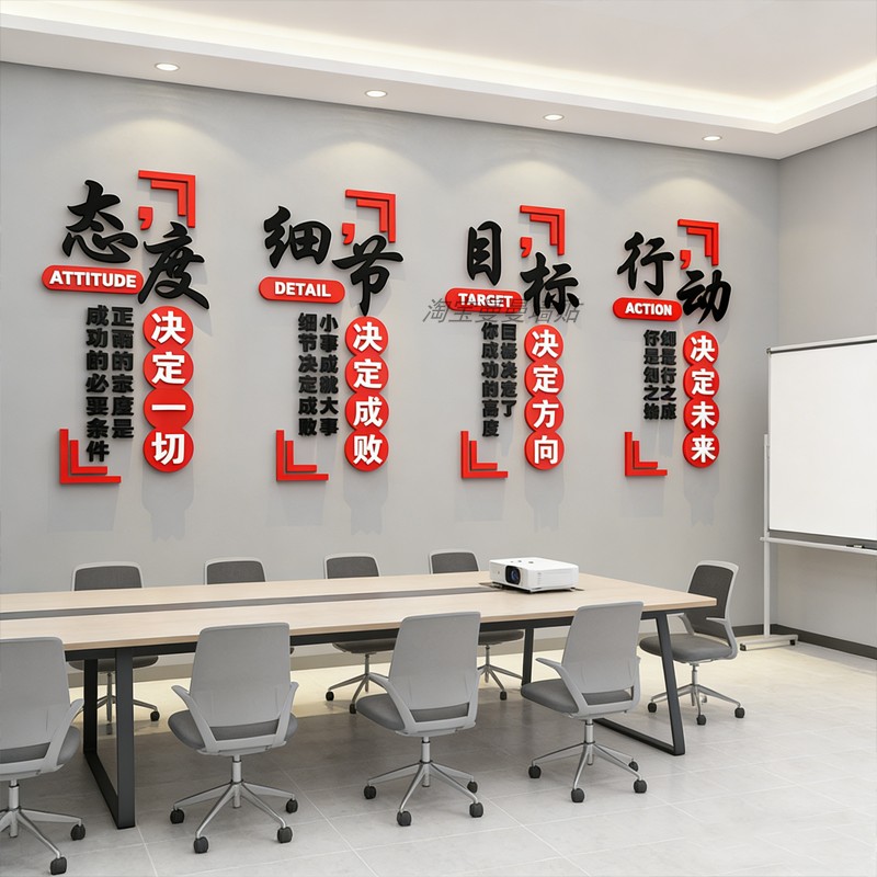 办公室企业文化团队精神励志标语挂画背景墙3d立体墙面装饰墙贴画