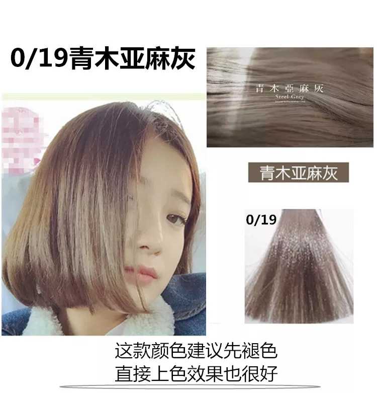 孕妇可用无氨味植物染发膏/剂 闷青蜂蜜茶苦亚麻巧克力酒红栗棕色