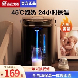 容声电热水瓶全自动保温一体烧水壶家用智能恒温电热水壶