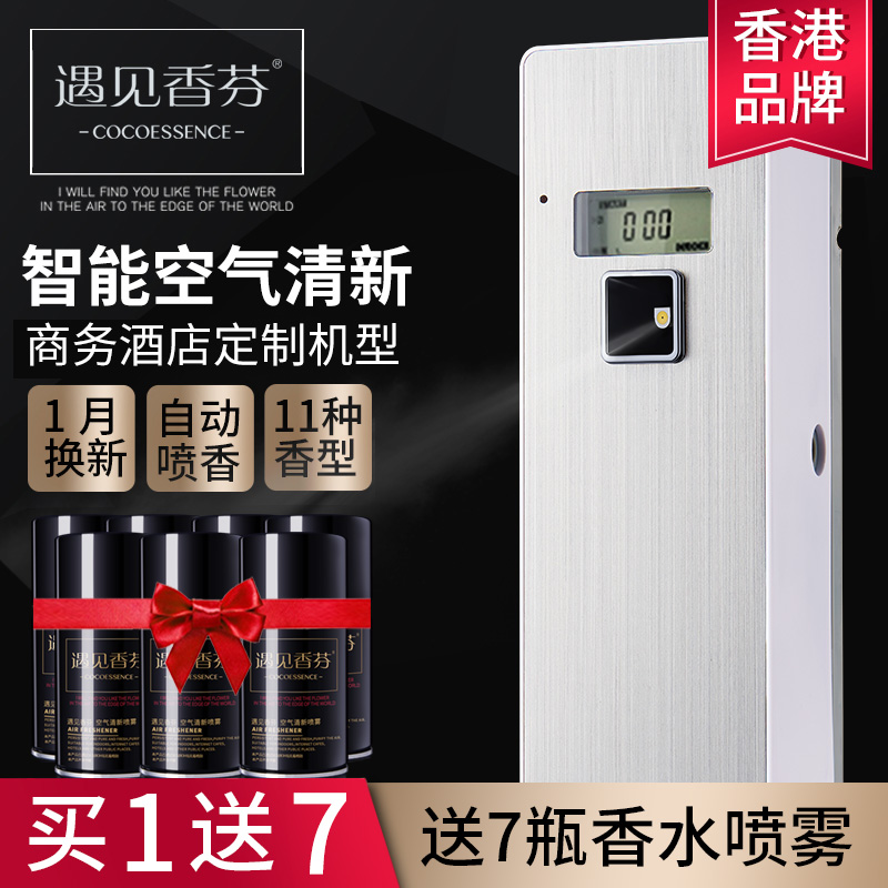 遇见香芬自动定时酒店卧室内喷香机(用120元券)