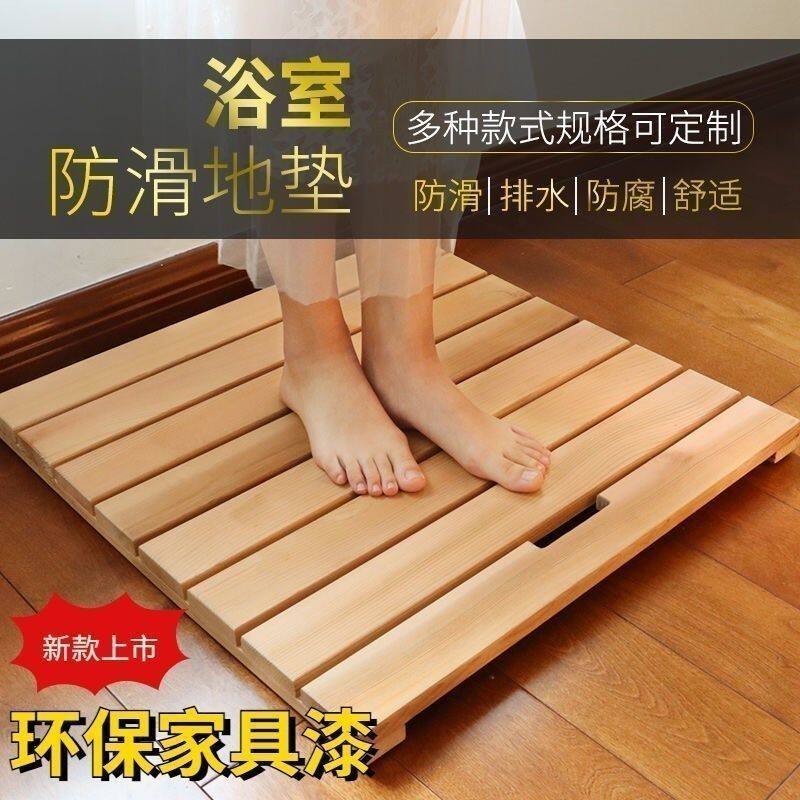 卫生间防滑脚踏台浴室实木地垫垫浴室地板淋浴房阳台木踏板隔水垫