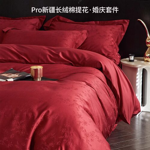 水晶家纺100S长绒棉提花结婚四件套红色全棉床单被套纯棉婚嫁床品