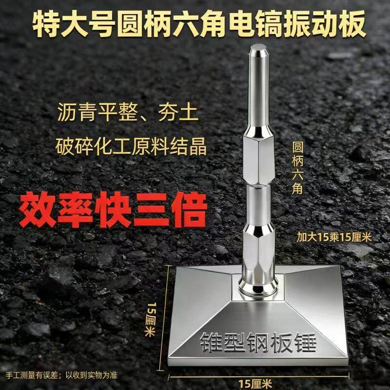 夯土沥青震动平整建筑垃圾破碎化其它电动工具