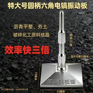 夯土沥青震动平整建筑垃圾破碎化工原理结晶压碎混凝土震动