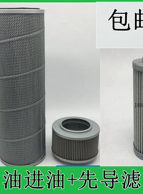 挖掘机玉柴YC135-8液压油滤芯回油格进油格先导格滤芯滤清器配件