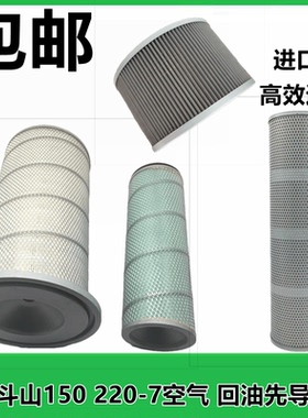 挖掘机配件大宇150-7大宇斗山220-5-7空气滤芯配件DB58空气滤芯器