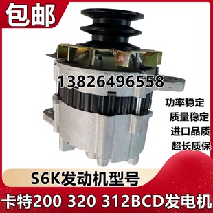 挖掘机配件卡特200B卡特320BCD卡特320V1V2发电机