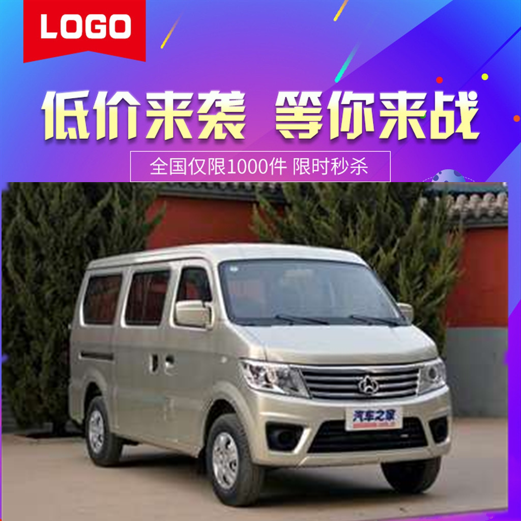 适用于长安之星9前保险杠 长安之星9前后保险杠 前后护杠 防撞杠