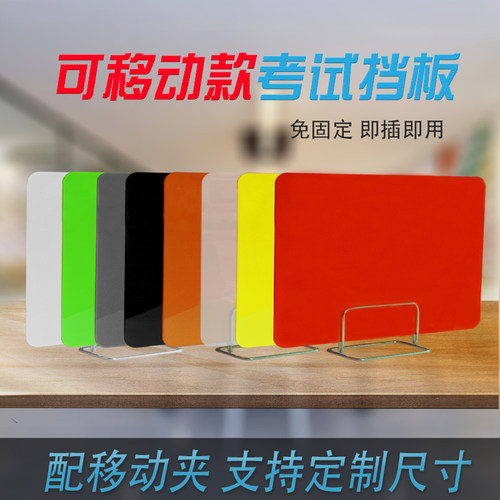 学生课桌移动考试免打孔办公屏风