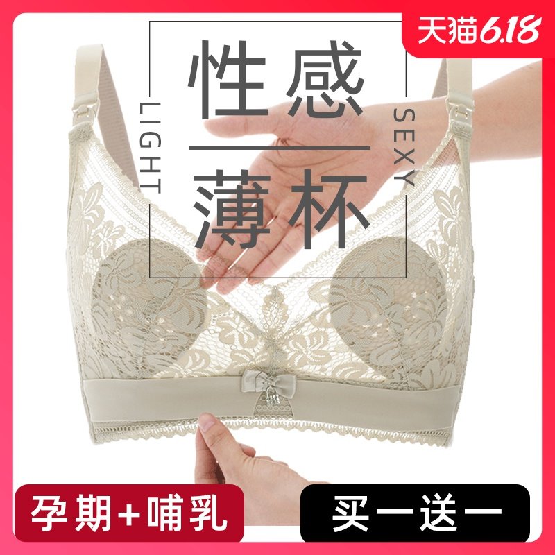 哺乳文胸聚拢防下垂喂奶孕妇内衣夏季超薄款孕中期晚怀孕期纯棉基