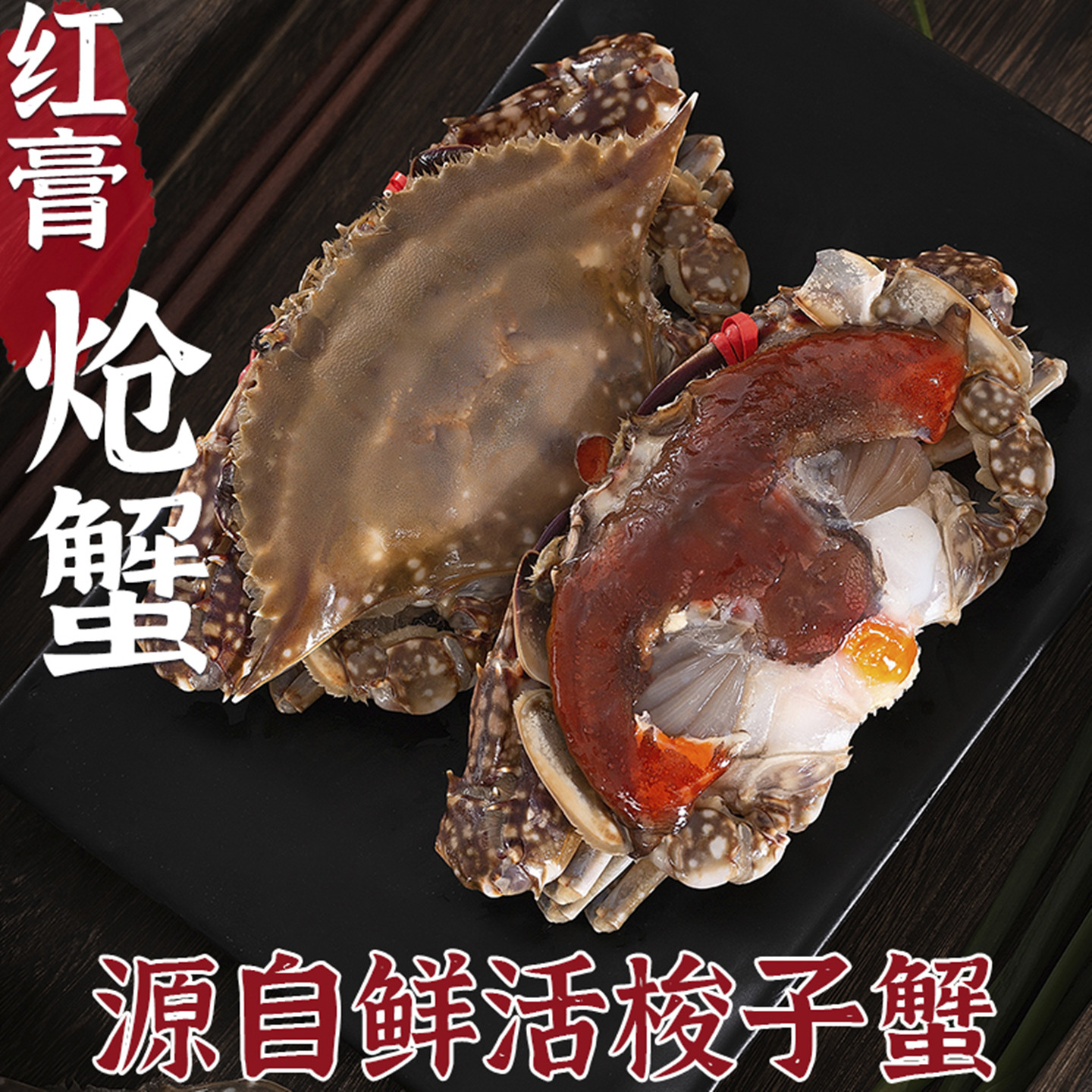 香海红膏呛蟹礼盒装送亲友