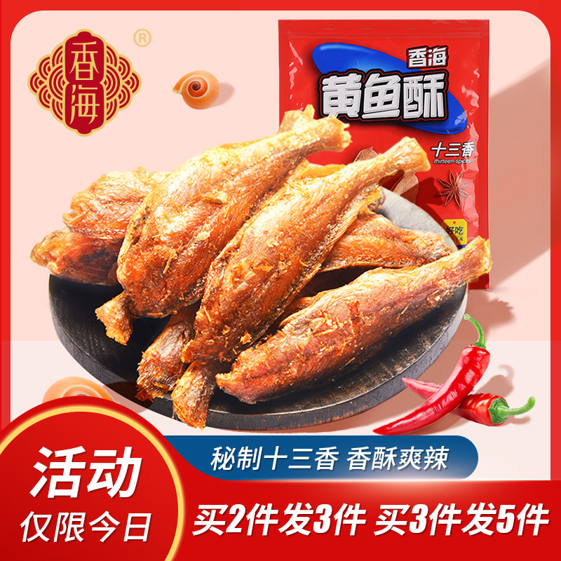 Estella Crispy Small yellow croaker snacks precooked and ready to be eaten spicy Fish Aberdeen Dried fish dried food leisure time Seafood snacks Yellow croakerin the Snacks/Nuts/Specialty , Squid/Dried fish/Seafood ready , That fish-eating snacks  category - from Buy2taobao.com to provide professional Taobao agent buy service