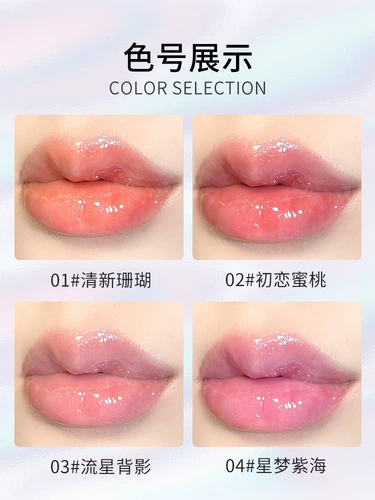 Прозрачный блеск для губ, увлажняющий стеклянный бальзам для губ, интенсивное увлажнение, зеркальный эффект