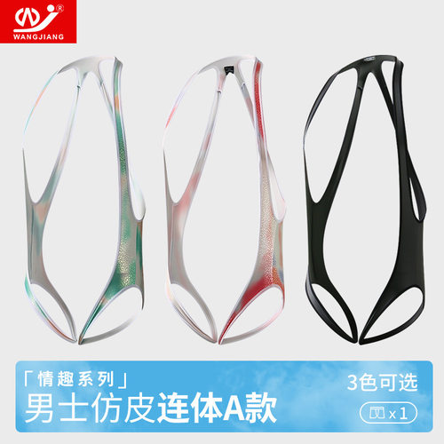 网将性感连体衣高弹力紧身连体三角裤吊带背心健美健身运动塑身衣