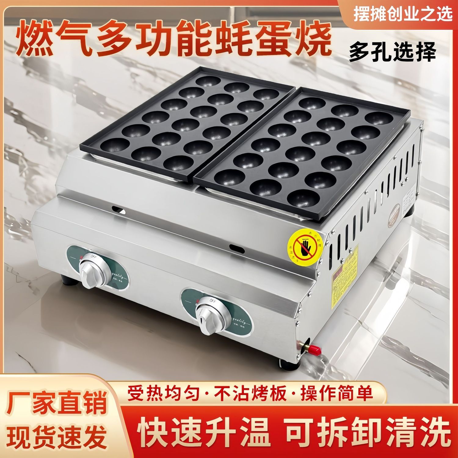 商用章鱼小丸子机三板蚝蛋烧摆摊