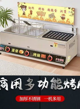 煤气多功能加厚不粘锅涂层烤肠板