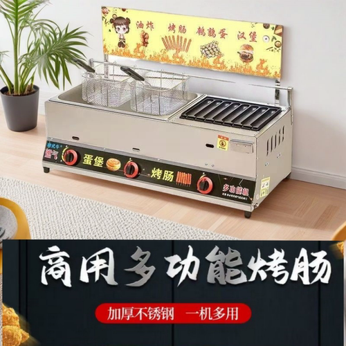 煤气多功能加厚不粘锅涂层烤肠板