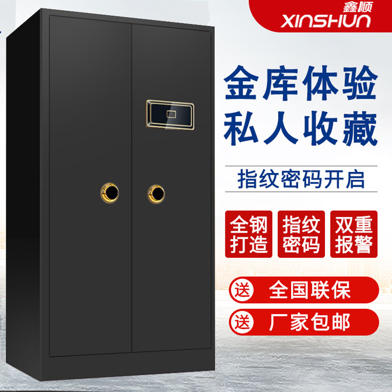 鑫顺保险柜大型保险箱全钢家用办公对开门1.8米1.5米1.2米m超大空间金库双门指纹密码文件珠宝柜防盗保管箱