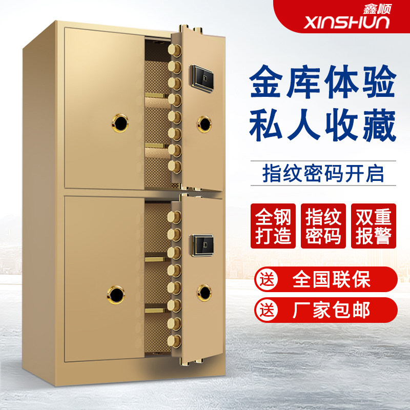 鑫顺保险柜家用办公大型1.8米对开指纹密码防盗珠宝柜保险箱定制