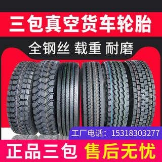 三包12R22.5耐磨 轻卡9R挂10R客11r-22.5大货车13R全钢丝真空轮胎