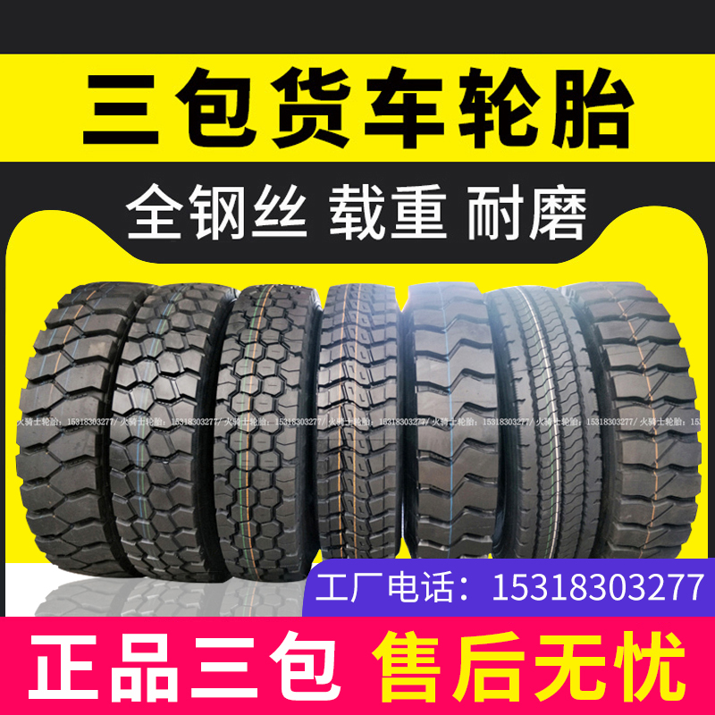 三包1200r20耐磨900全钢丝1000-20载重1100大货车12r22.5真空轮胎