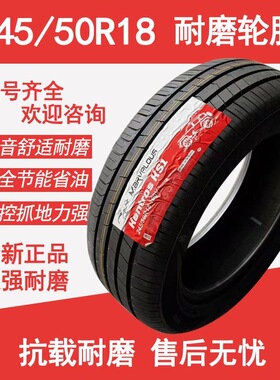 全新轮胎245/50R18 小鹏P7比亚迪汉金牛座 24550R18 2455018