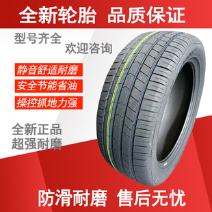 70R14R15R16R17寸 185 195 205 175 225汽车轮胎50 215