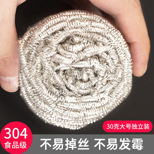 帮你食品级304不锈钢厨房刷锅网
