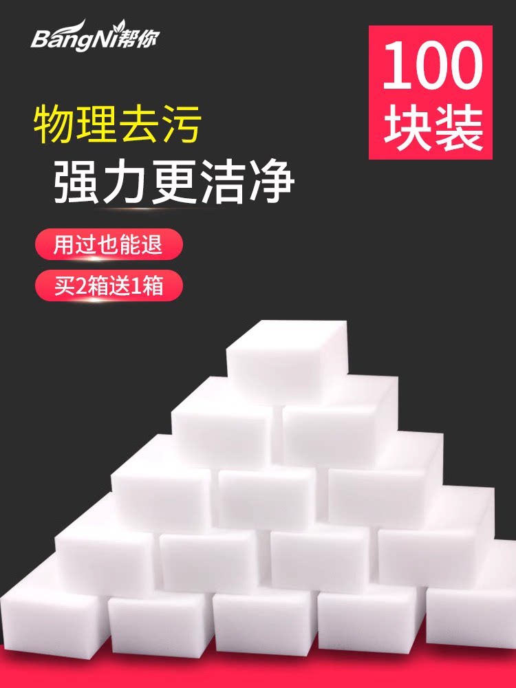 帮你纳米海绵魔力擦去污神奇魔术擦厨房洗碗清洁海绵块刷擦鞋