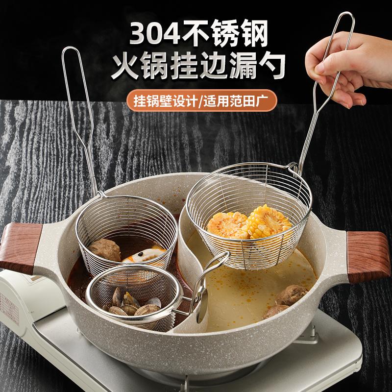 漏勺304火锅挂壁网漏线漏