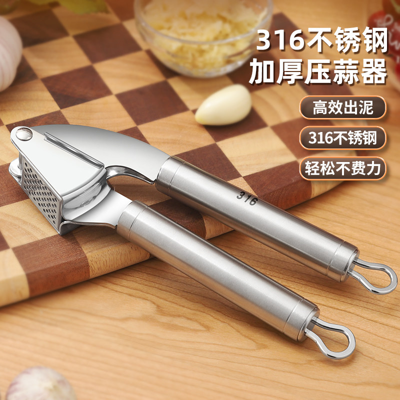 316不锈钢压蒜器大蒜挤蒜器蒜泥神器厨房手动蒜蓉捣蒜器剥蒜器夹
