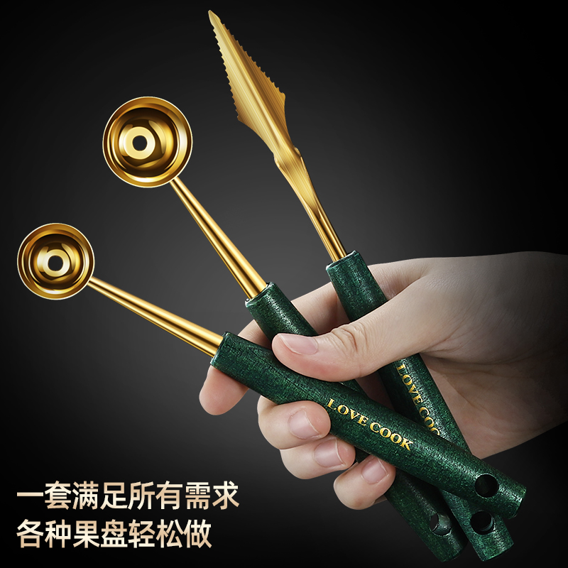 水果分割器轻奢墨绿金304木柄