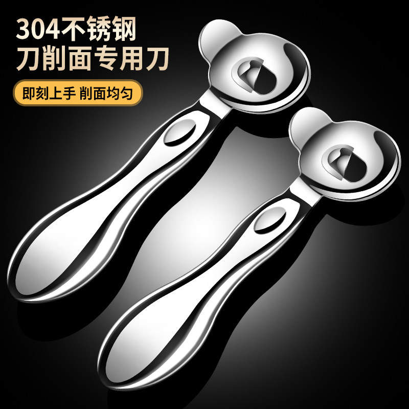 304不锈钢削面刀家用手工山西刀削面工具厨房左手削面器削面刨,厨房/烹饪用具,面条机/压面机,淘宝优惠券,粉丝福利购,淘宝优惠卷