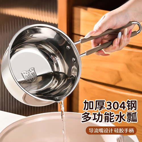 304食品级家用水瓢硅胶手柄