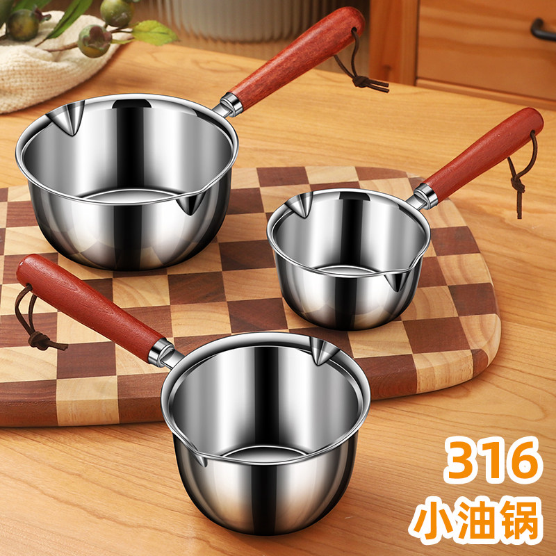 316三层钢家用小油锅奶锅图片